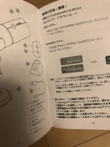 肌断食　マイクロスコープ